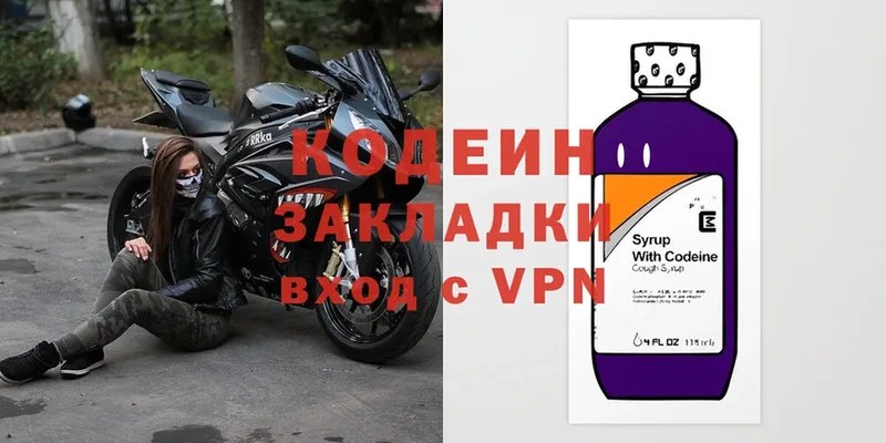 Codein Purple Drank  Дудинка 