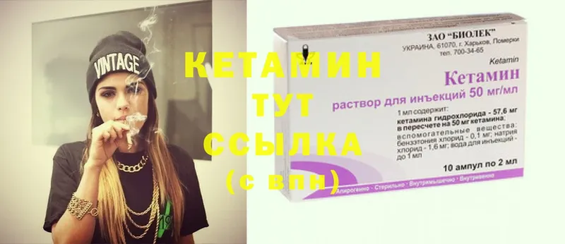 КЕТАМИН ketamine  Дудинка 